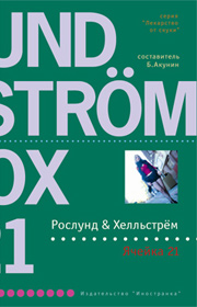 box21_russian_large