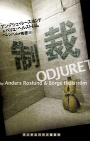 odjuret_japanese_large